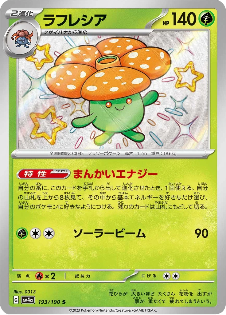 Vileplume #193