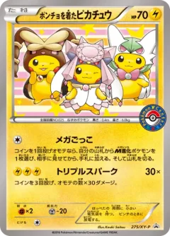 Poncho Wearing Pikachu Pokemon Center Mega Battle 275xy P