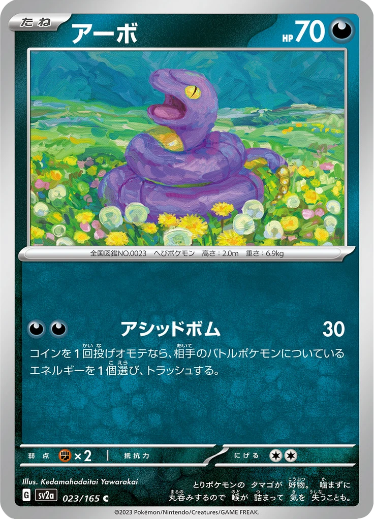 Ekans #23