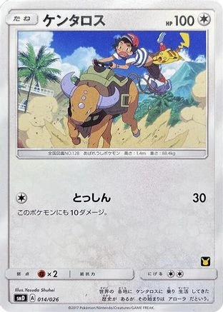 Tauros #14