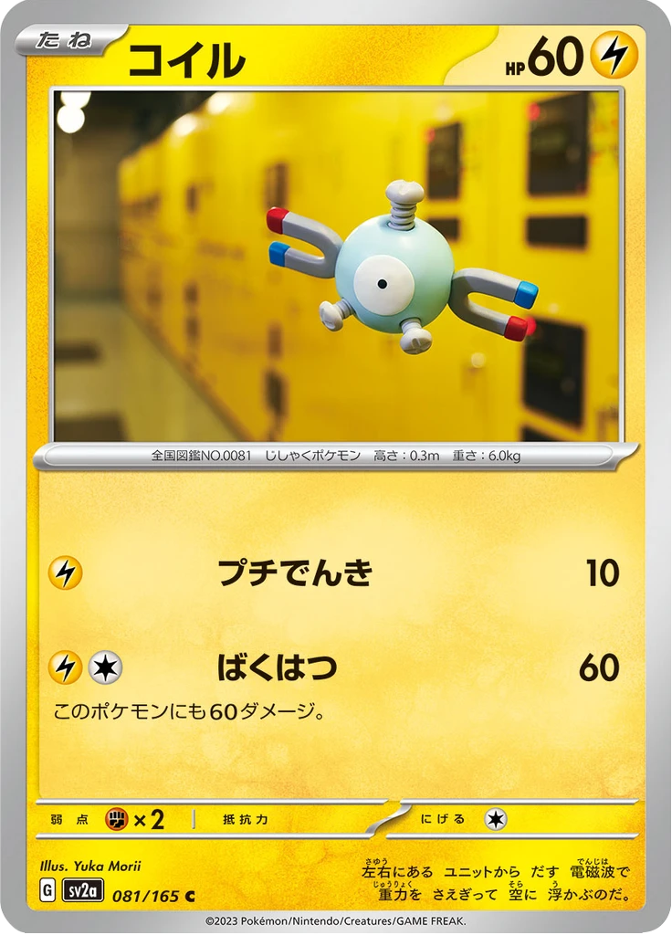 Magnemite #81