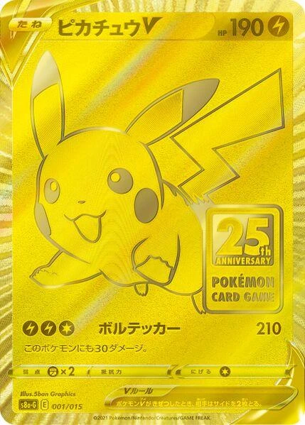 Pikachu V #1
