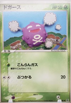 Koffing