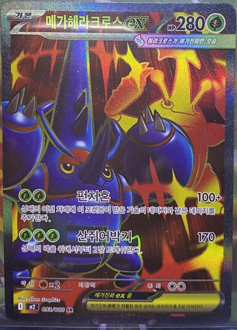 Mega Heracross Ex #93
