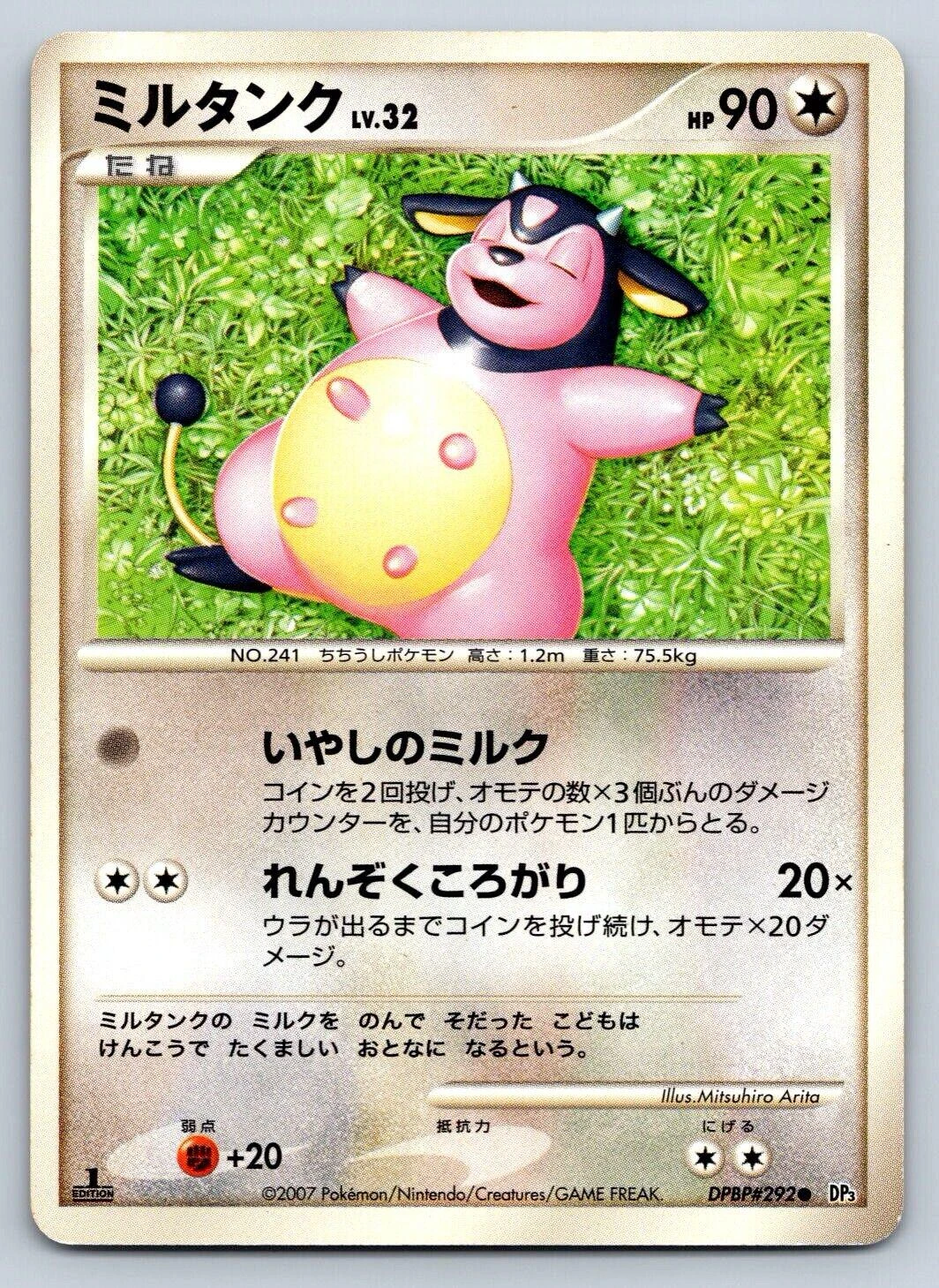 Miltank 1st Edition