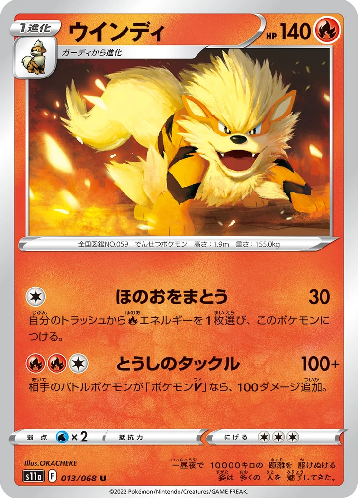Arcanine Reverse Holo #13