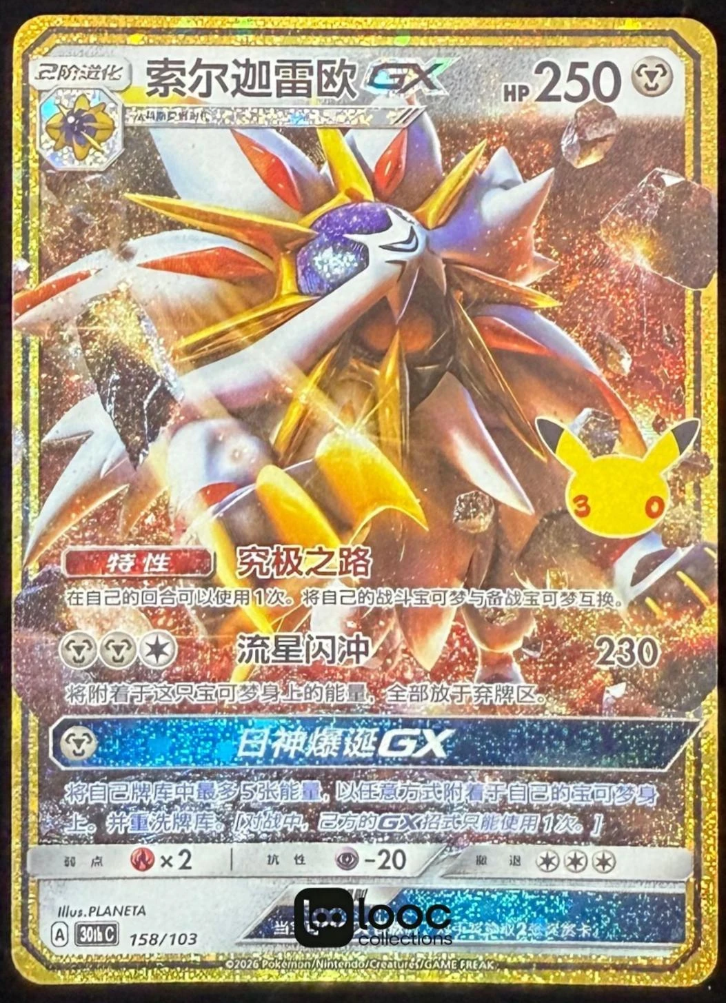 Solgaleo Gx #158