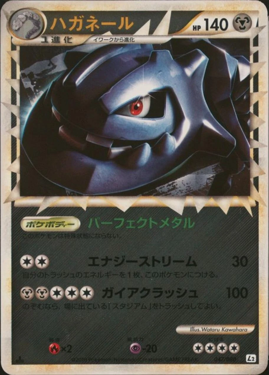 Steelix Reverse Holo #47