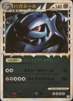 Steelix Reverse Holo