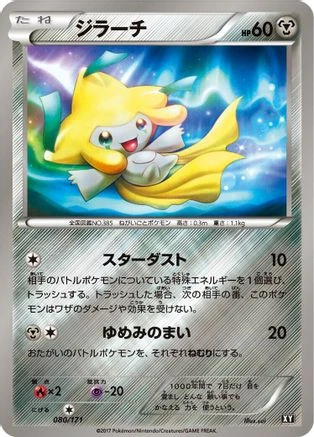 Jirachi #80