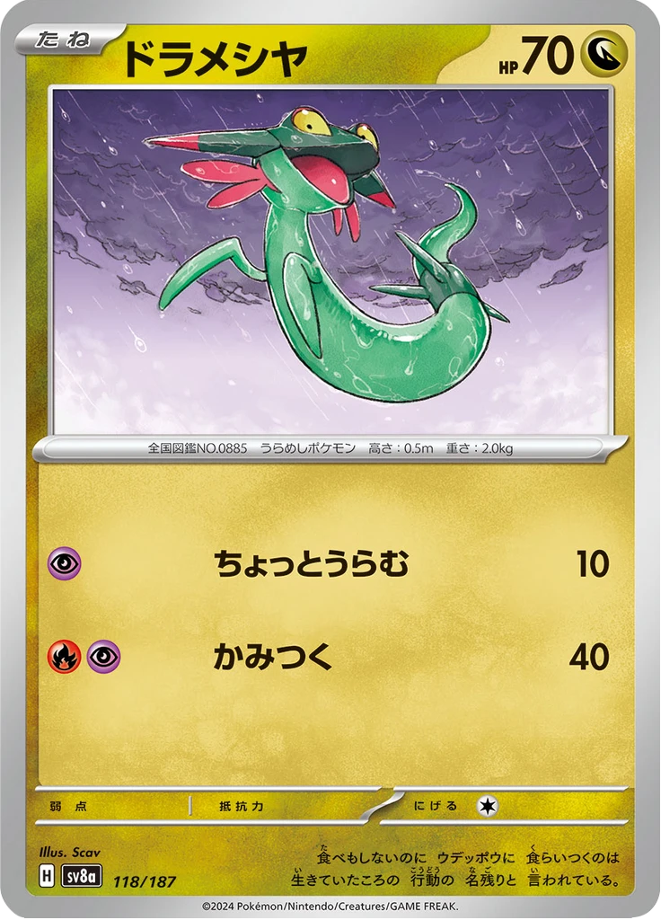 Dreepy #118