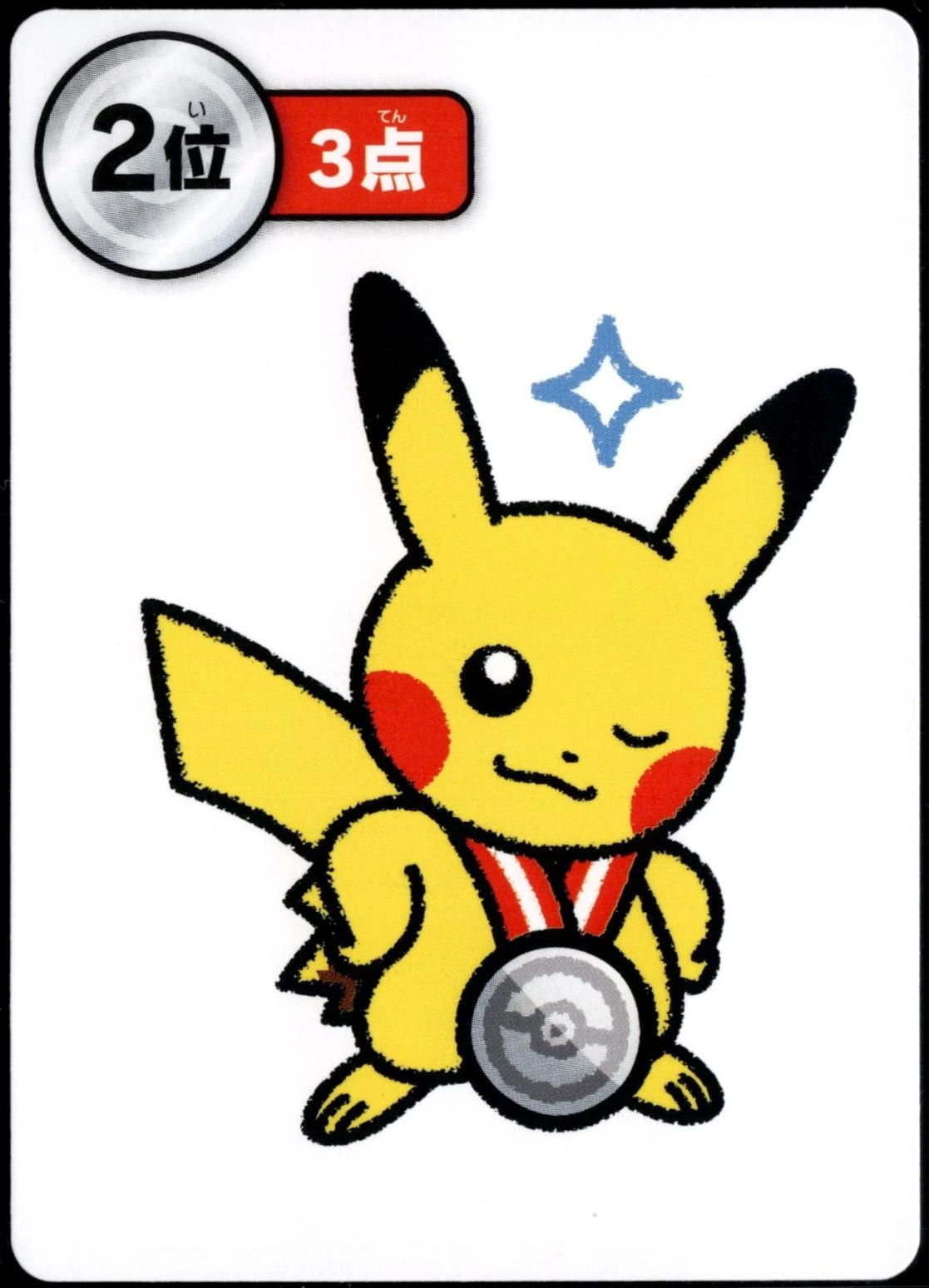 Pikachu Medal 2nd Place - 2nd Round