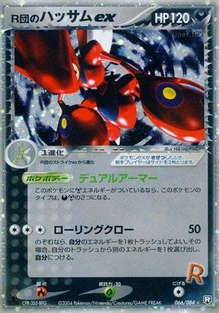 Rocket's Scizor Ex #66
