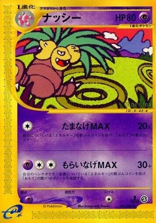 Exeggutor #51