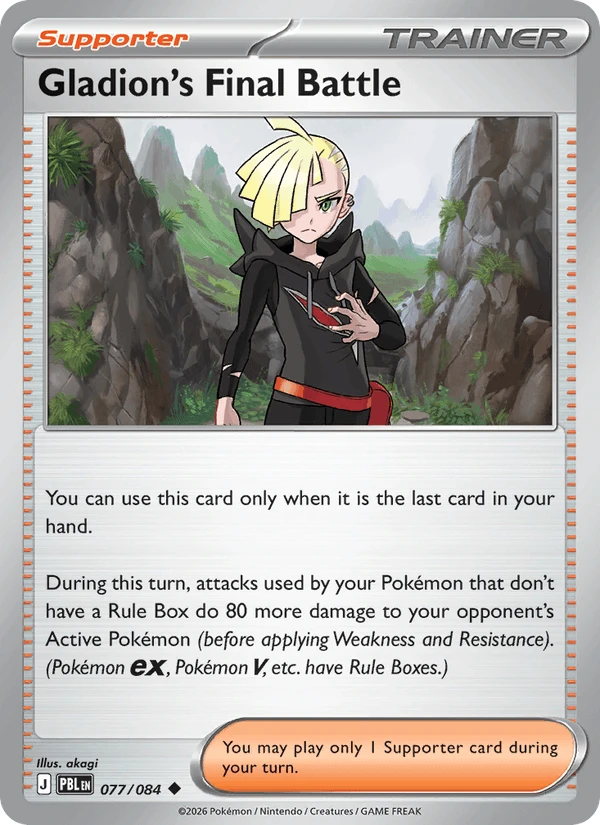 Gladion's Final Battle #77