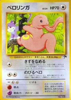 Lickitung