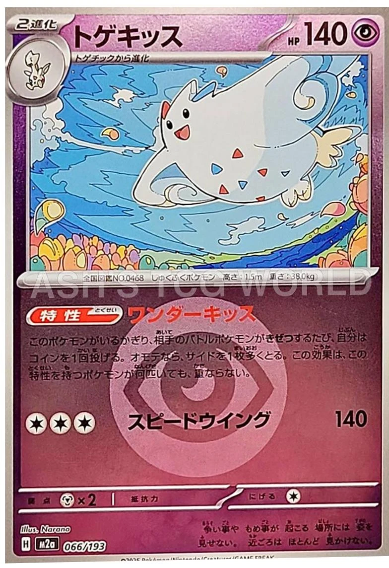Togekiss Energy #66