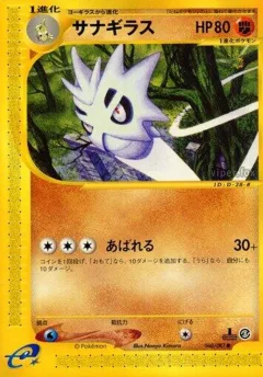 Pupitar 1st Edition
