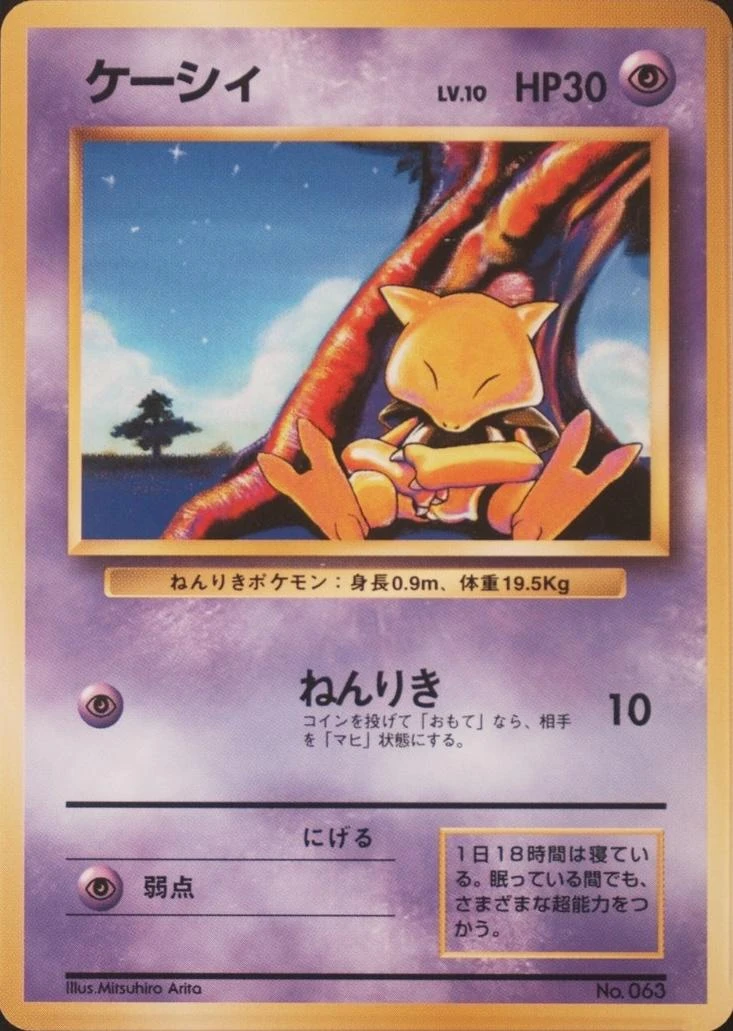 Abra No Rarity #63