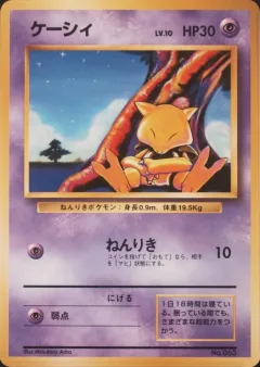 Abra No Rarity