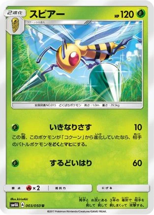 Beedrill #3