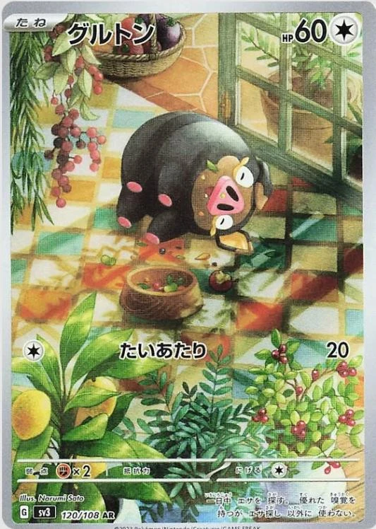 Lechonk #120