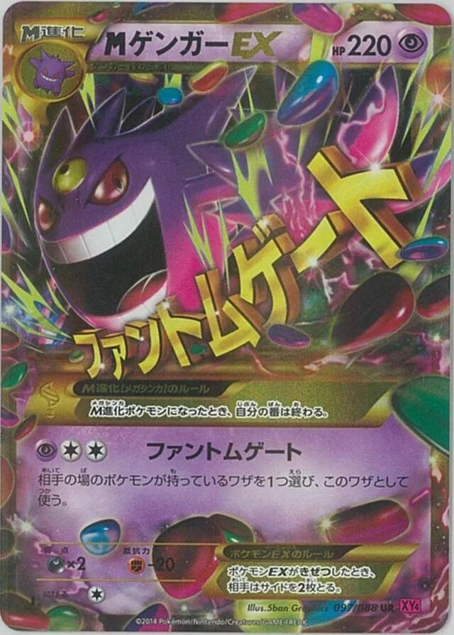 M Gengar Ex 1st Edition #97