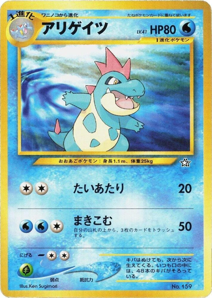 Croconaw #159