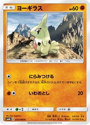 Larvitar #35