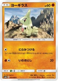 Larvitar