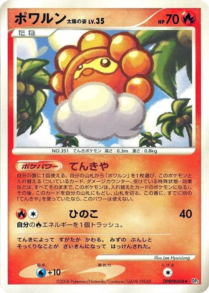 Castform 1st Edition