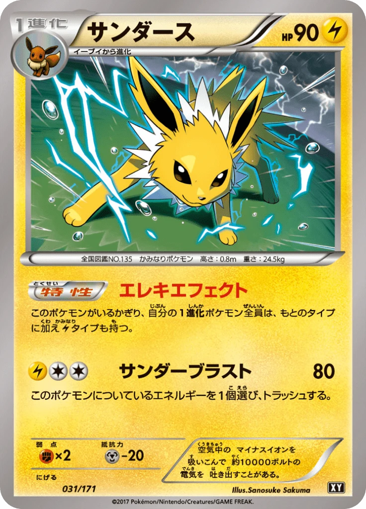 Jolteon #31