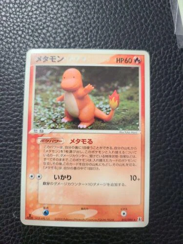 Ditto 1st Edition #12