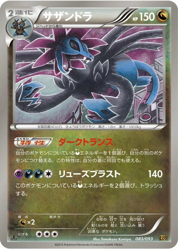 Hydreigon #83
