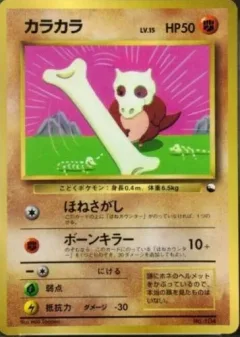 Cubone Glossy