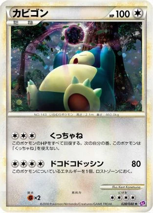 Snorlax Holo #28