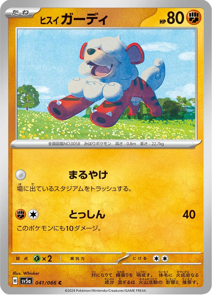 Hisuian Growlithe #41