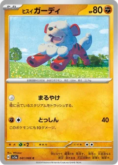 Hisuian Growlithe