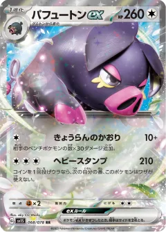 Oinkologne Ex