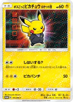Pretend Boss Pikachu 191sm P