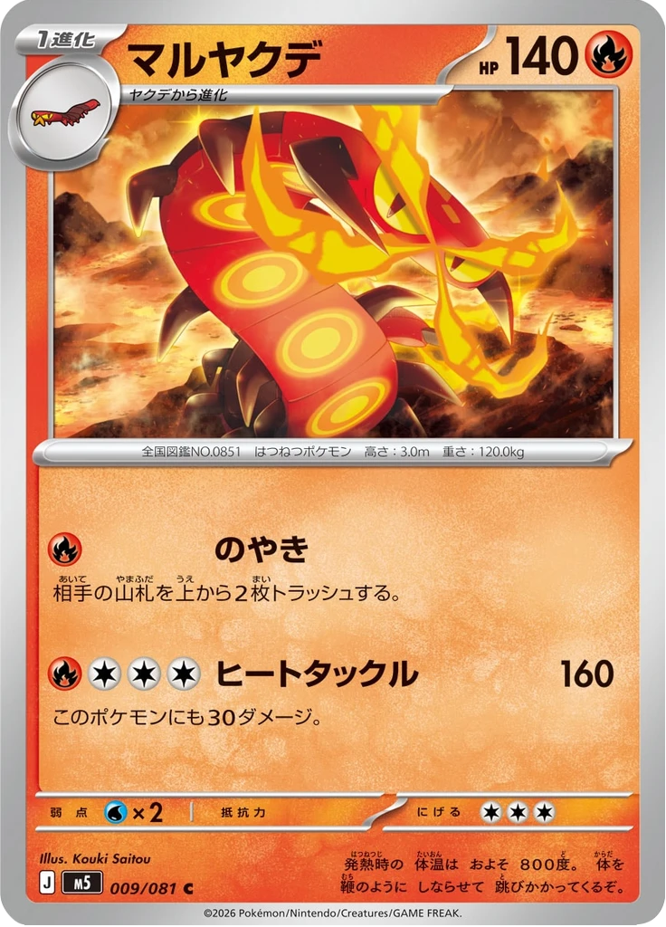 Centiskorch #9