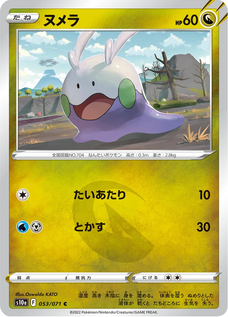 Goomy Reverse Holo #53