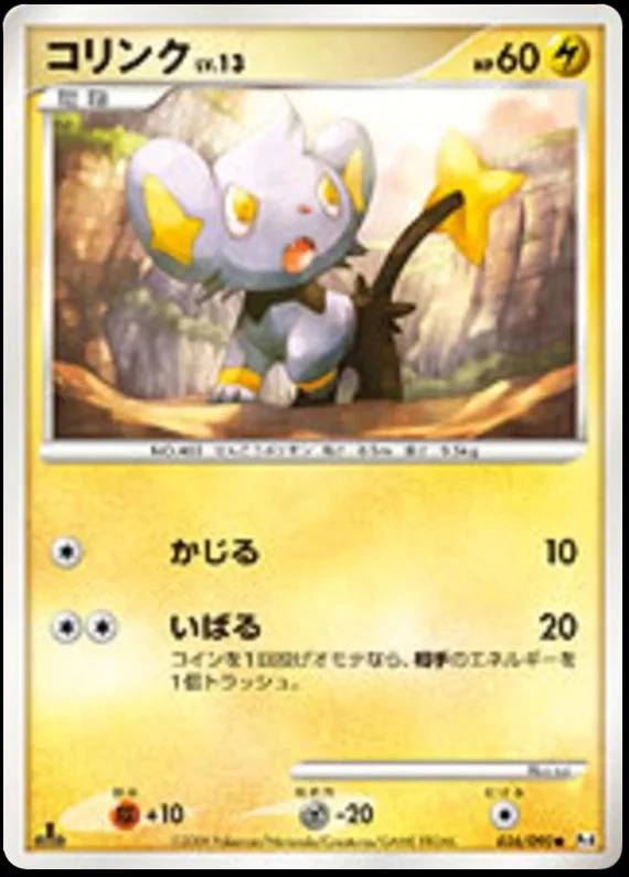 Shinx 1st Edition #36
