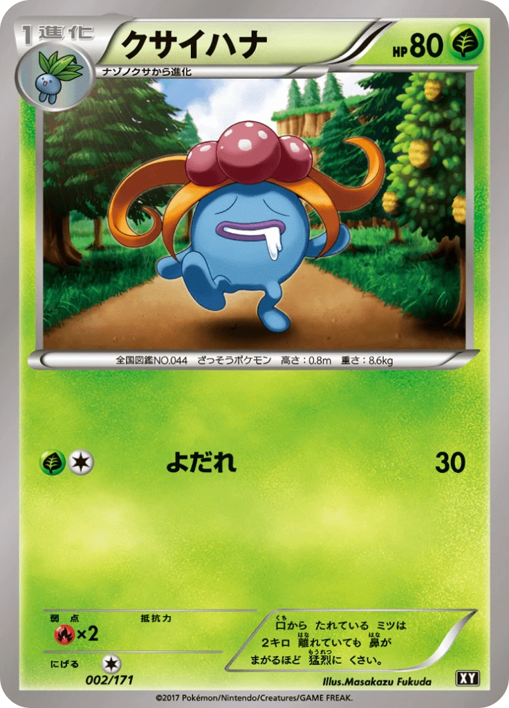 Gloom #2