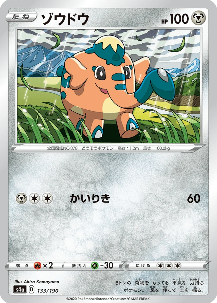 Cufant #133
