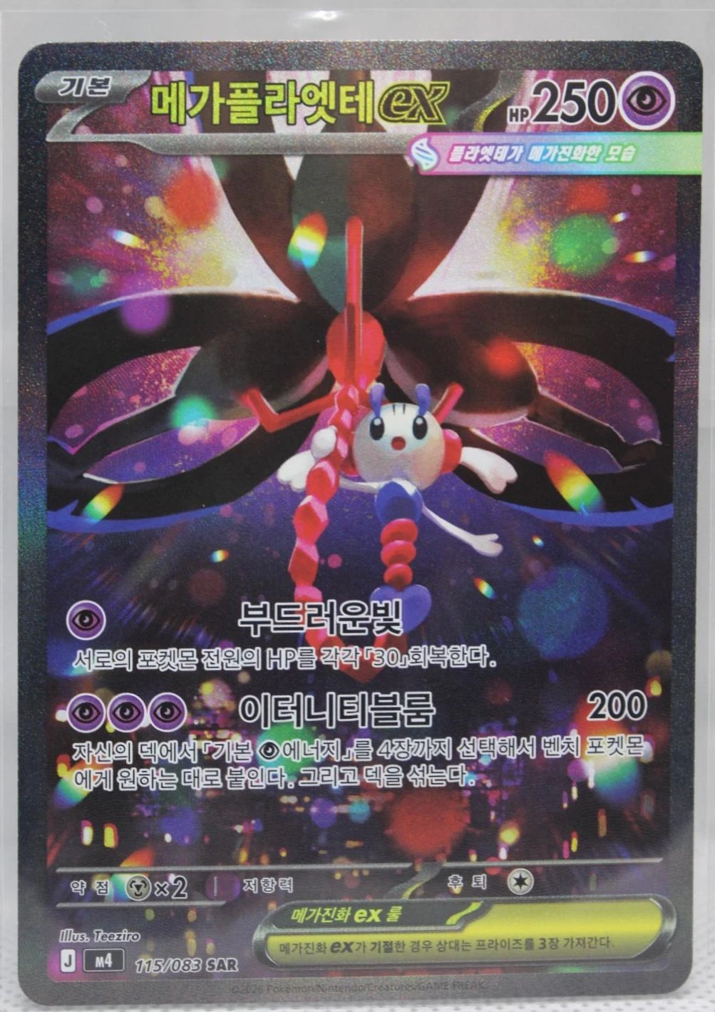 Mega Floette Ex #115