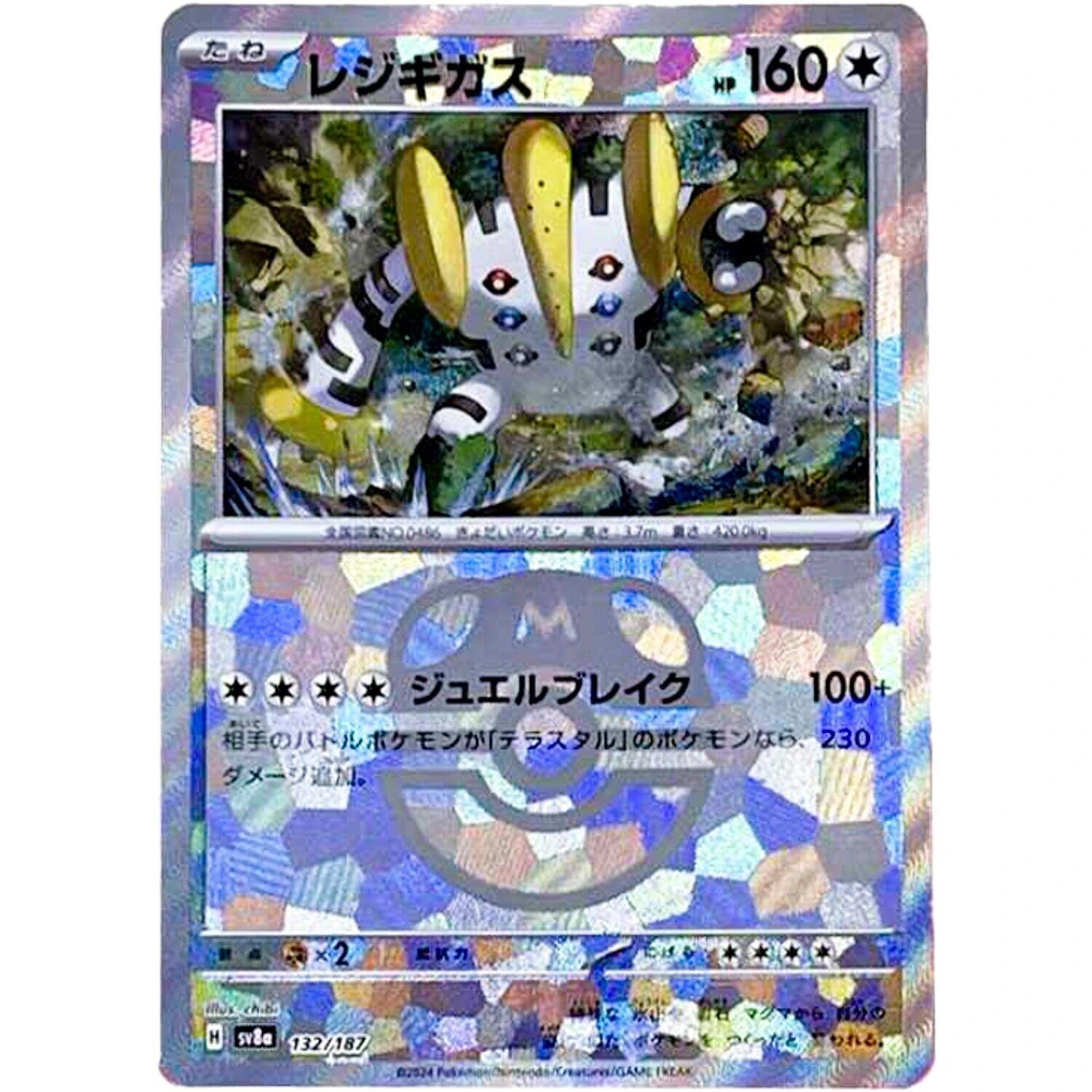 Regigigas Master Ball #132
