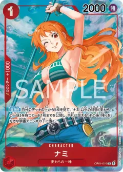 Nami [Alternate Art]