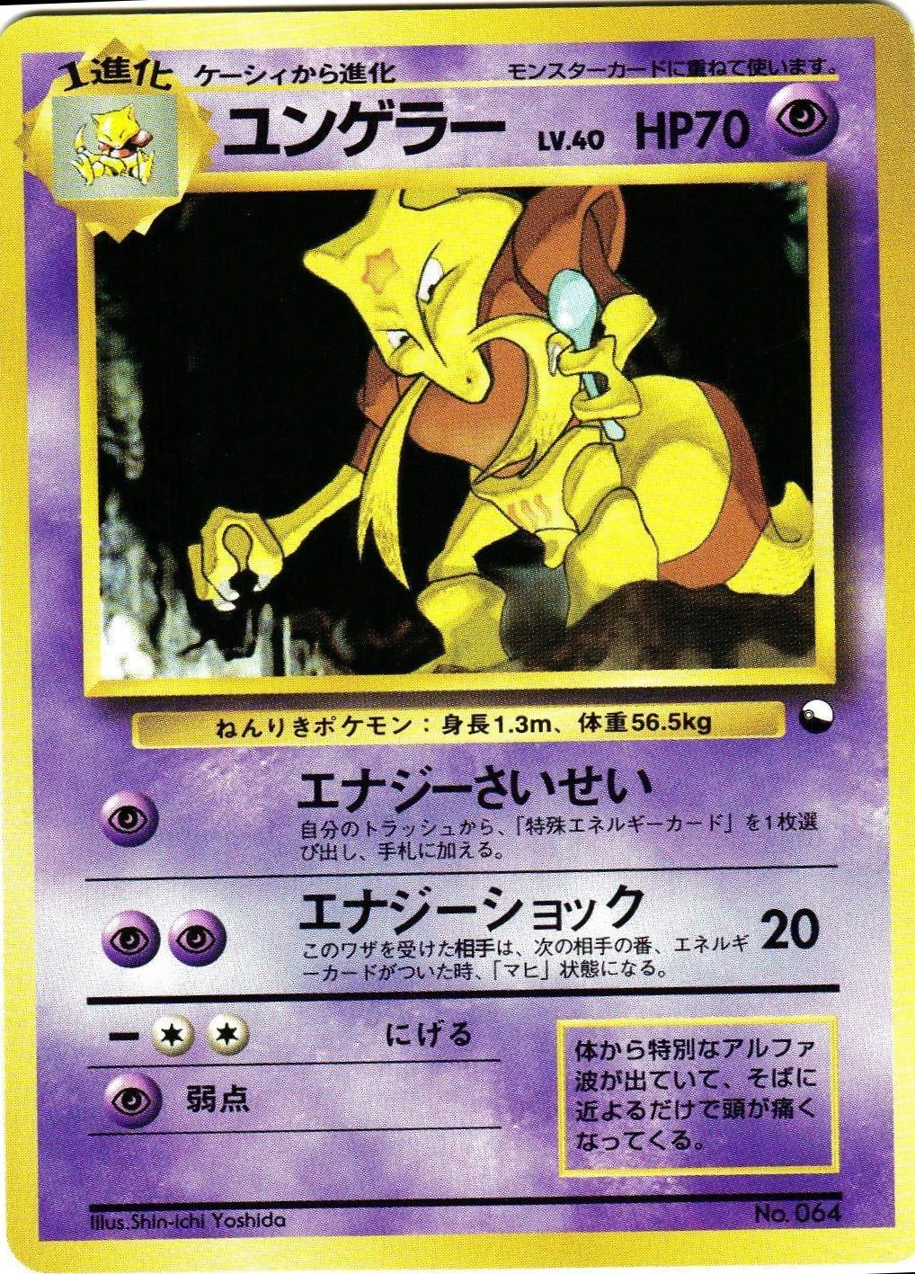 Kadabra #64