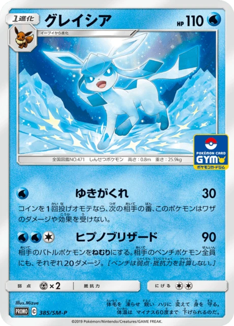 Glaceon #385/SM-P